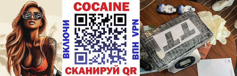 Кокаин 97%  Ковдор 
