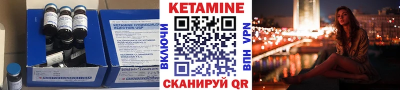 цена наркотик  Ковдор  блэк спрут вход  Кетамин VHQ 