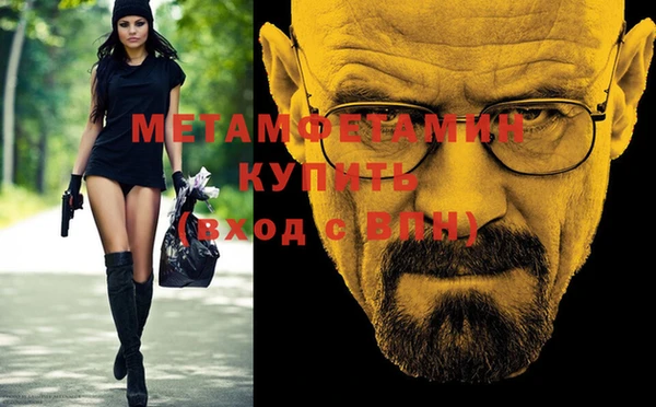 первитин Абдулино