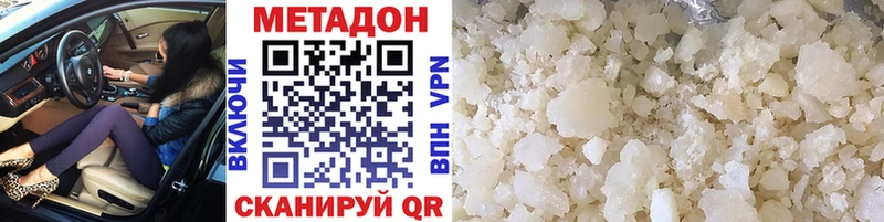 продажа наркотиков  Ковдор  omg вход  Метадон VHQ 